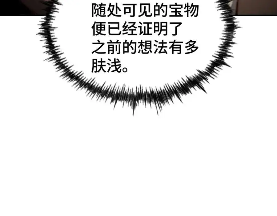 第271话 融 粪之大道 第60页