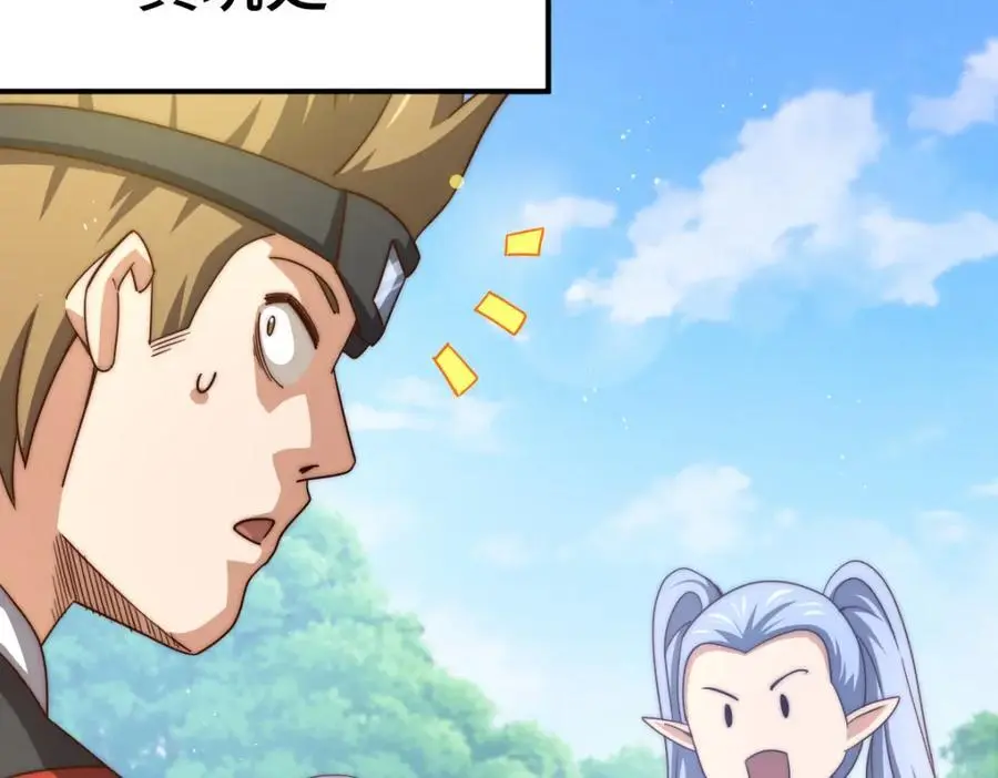 第271话 融 粪之大道 第62页