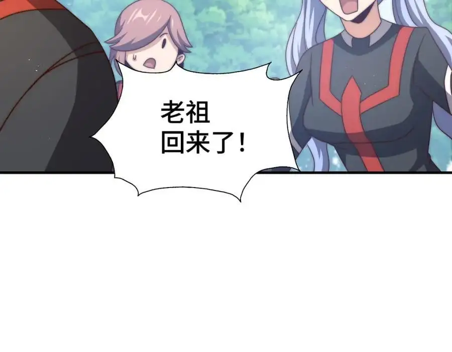 第271话 融 粪之大道 第63页