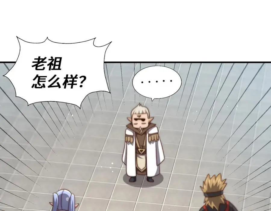第271话 融 粪之大道 第64页