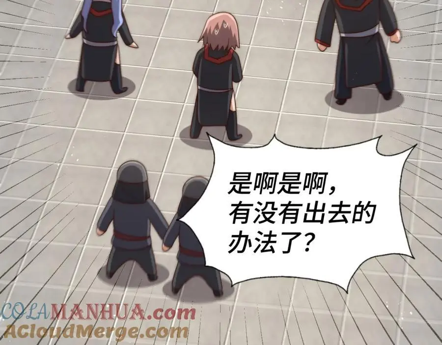 第271话 融 粪之大道 第65页