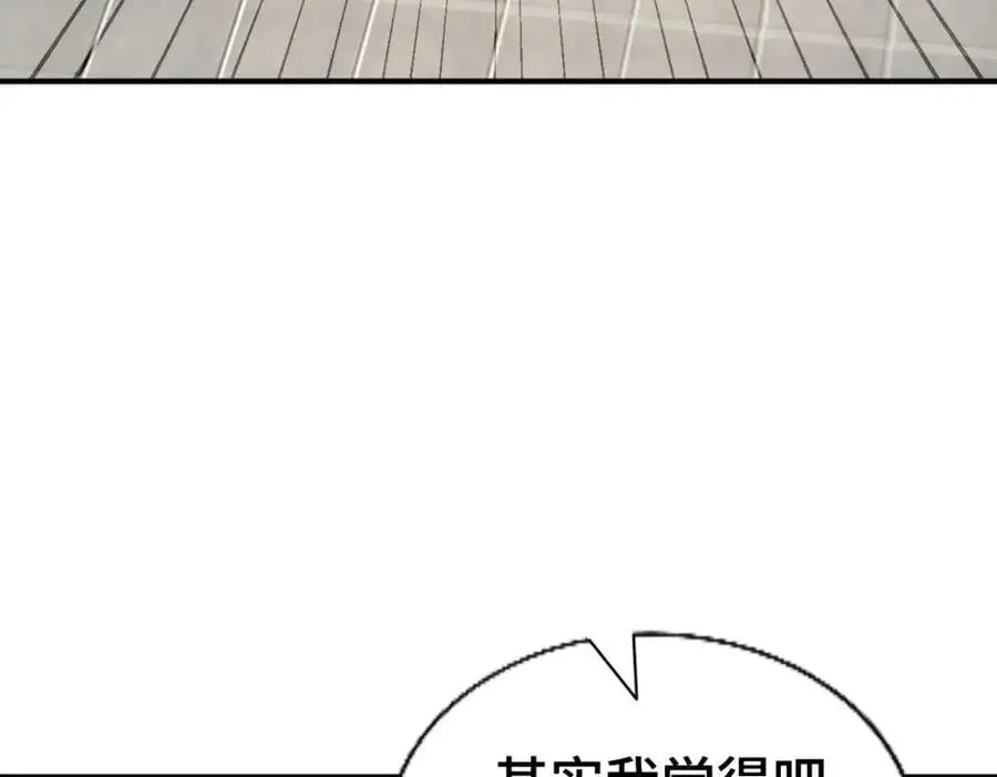 第271话 融 粪之大道 第66页