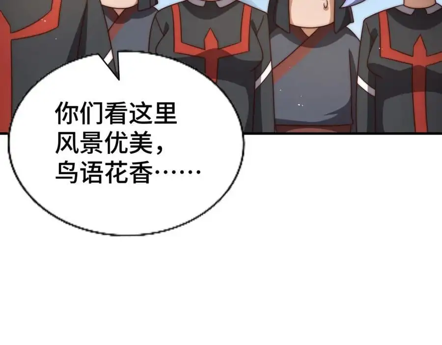 第271话 融 粪之大道 第68页