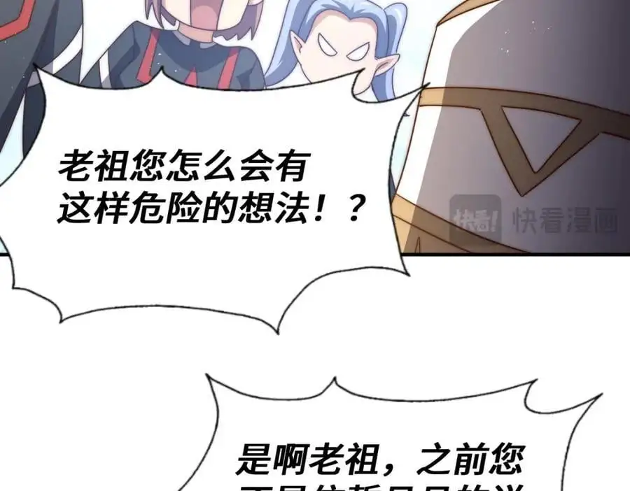 第271话 融 粪之大道 第71页