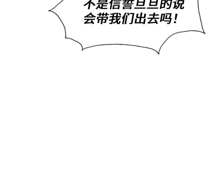 第271话 融 粪之大道 第72页