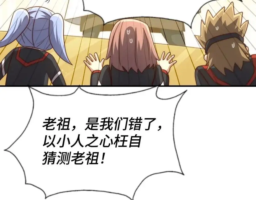 第271话 融 粪之大道 第80页