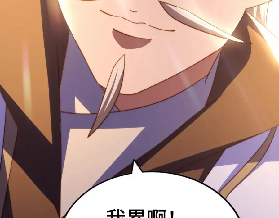 第271话 融 粪之大道 第88页
