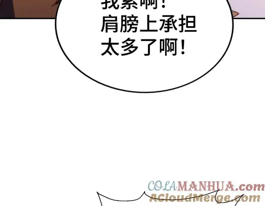 第271话 融 粪之大道 第89页