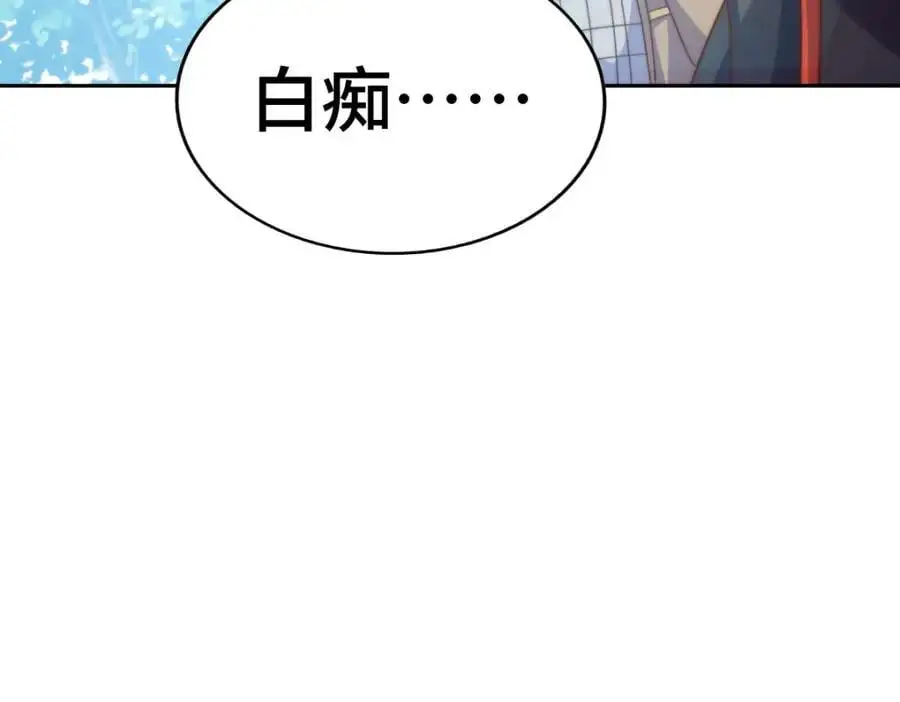 第271话 融 粪之大道 第92页