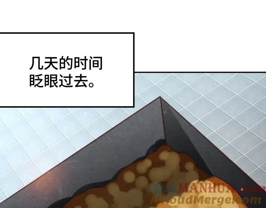 第271话 融 粪之大道 第93页