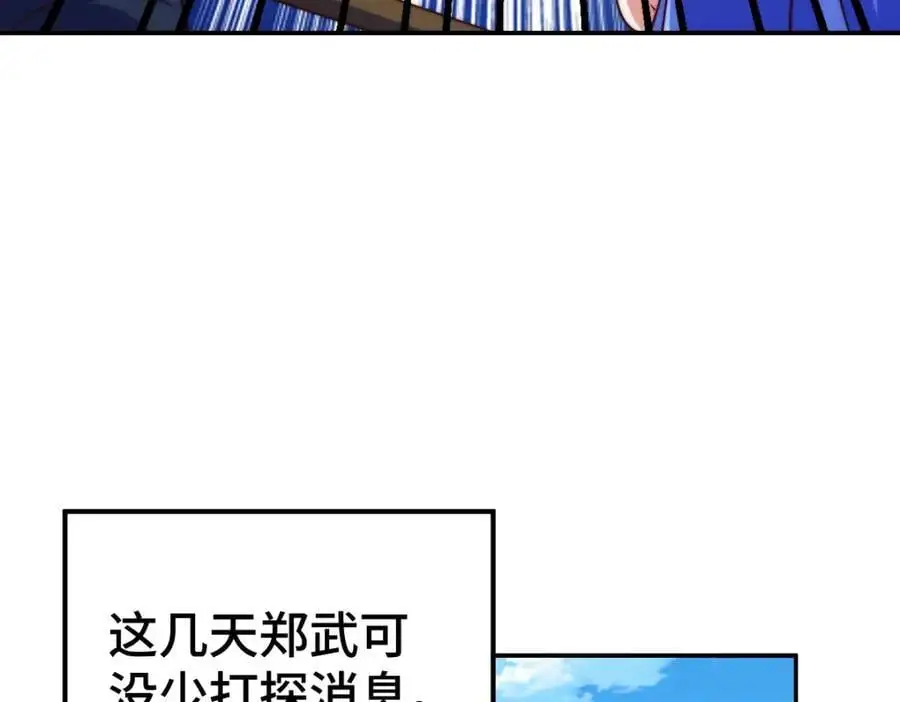 第271话 融 粪之大道 第98页