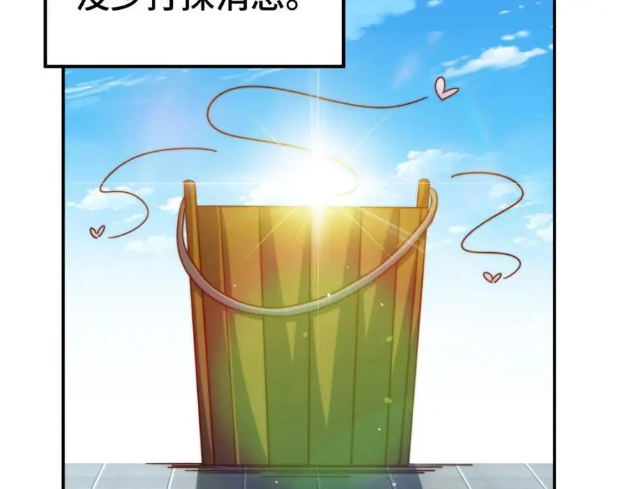 第271话 融 粪之大道 第99页