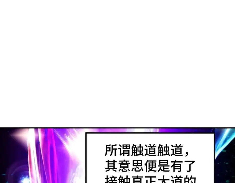 第271话 融 粪之大道 第107页