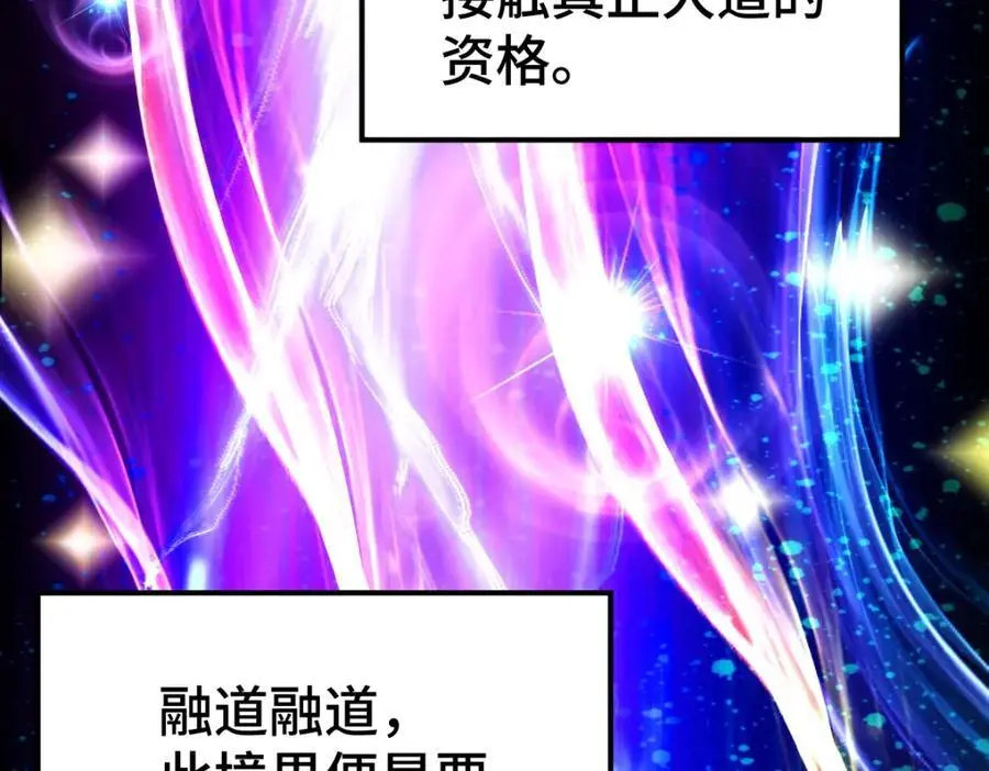 第271话 融 粪之大道 第108页