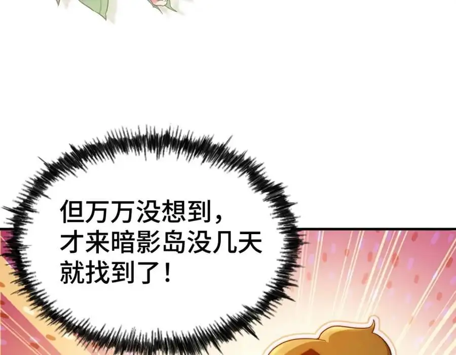 第271话 融 粪之大道 第116页