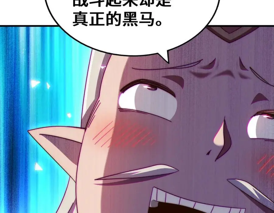 第271话 融 粪之大道 第123页