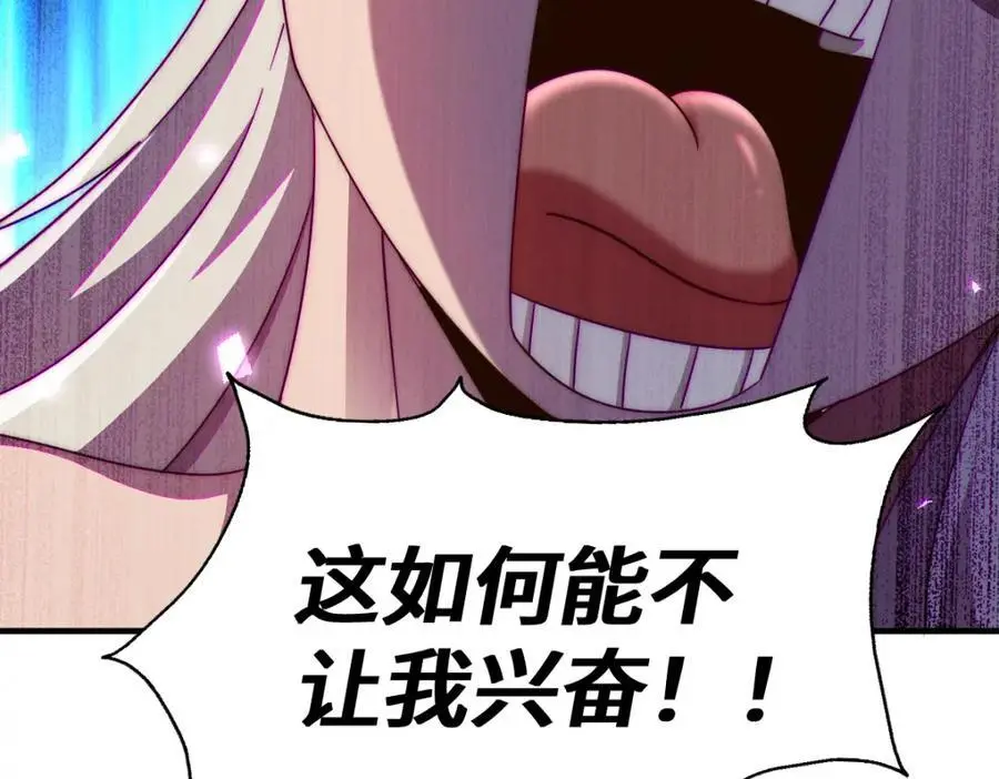 第271话 融 粪之大道 第124页