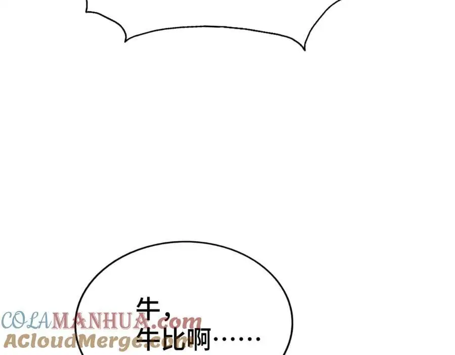 第271话 融 粪之大道 第125页