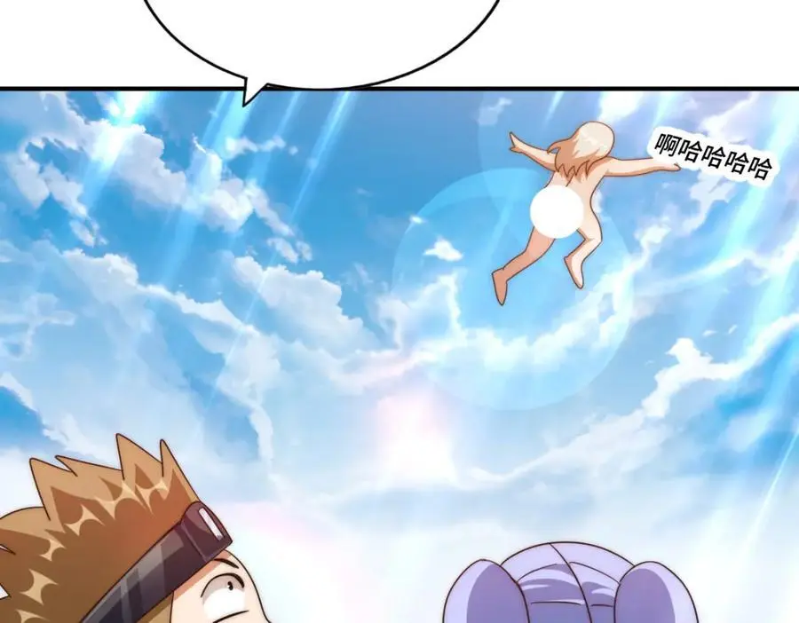 第271话 融 粪之大道 第126页