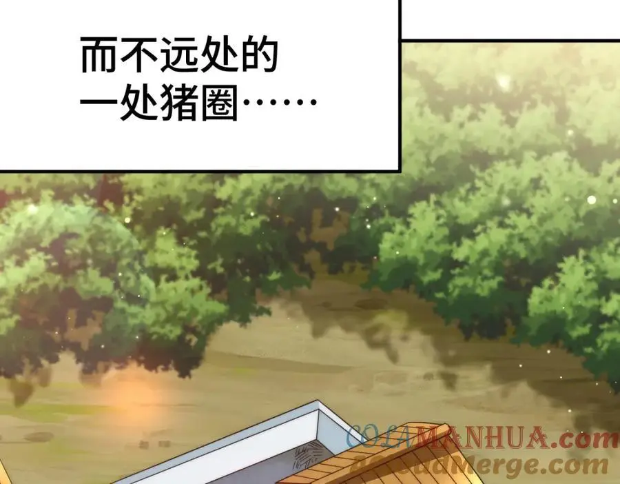 第271话 融 粪之大道 第129页