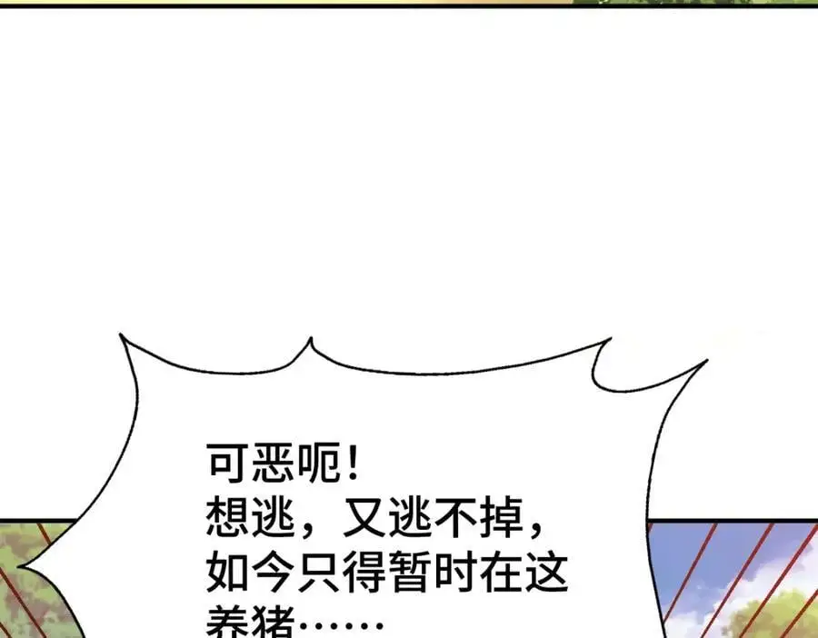 第271话 融 粪之大道 第131页