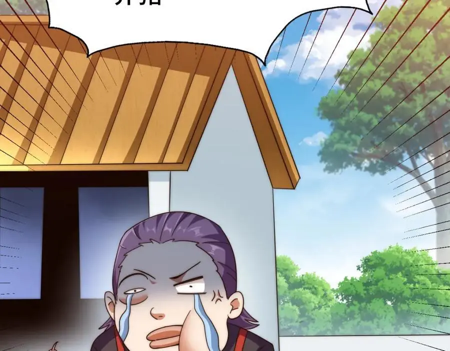 第271话 融 粪之大道 第132页