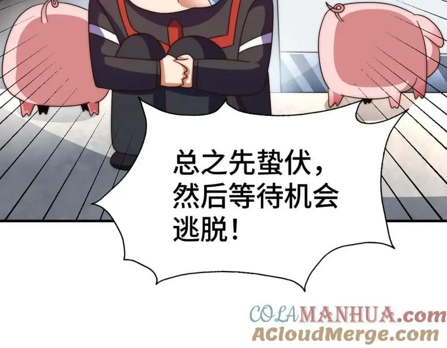 第271话 融 粪之大道 第133页