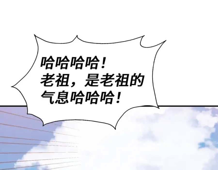 第271话 融 粪之大道 第136页