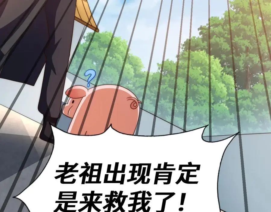 第271话 融 粪之大道 第138页
