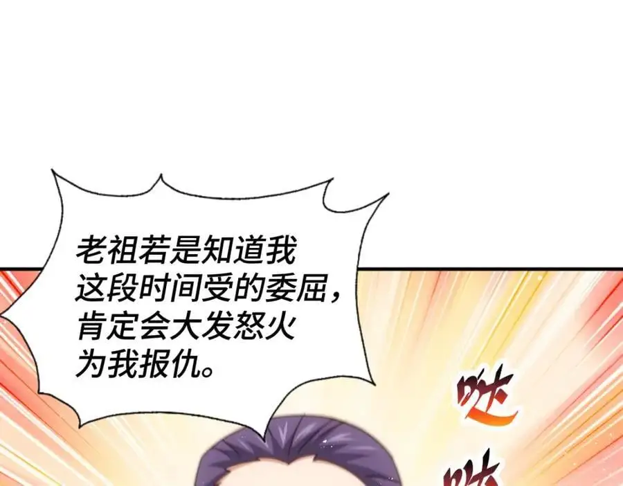 第271话 融 粪之大道 第140页