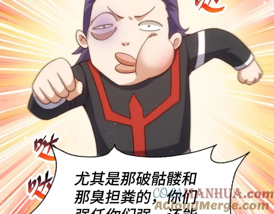 第271话 融 粪之大道 第141页