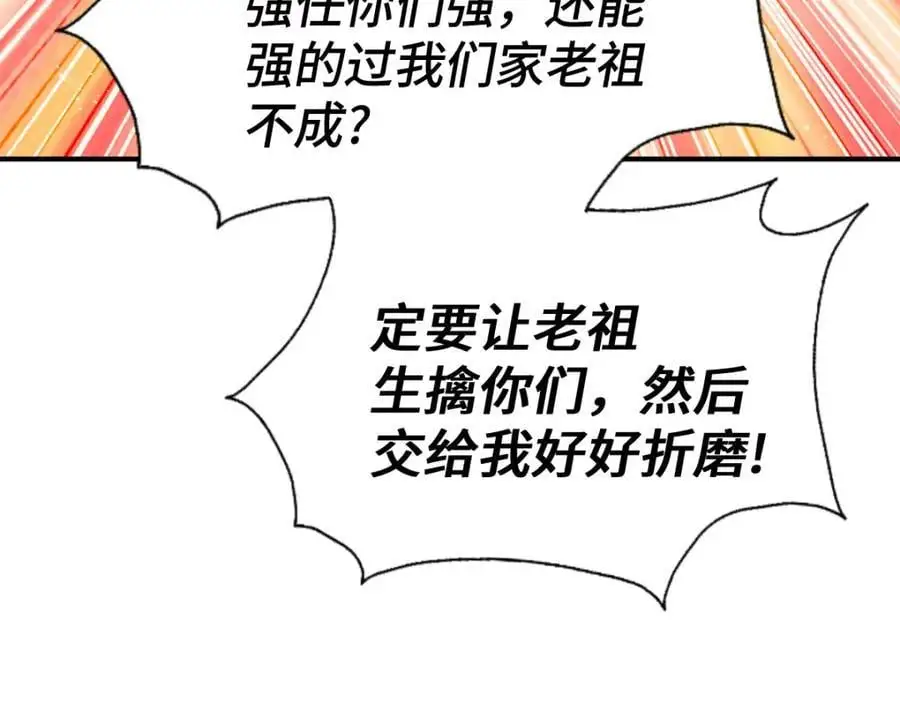 第271话 融 粪之大道 第142页