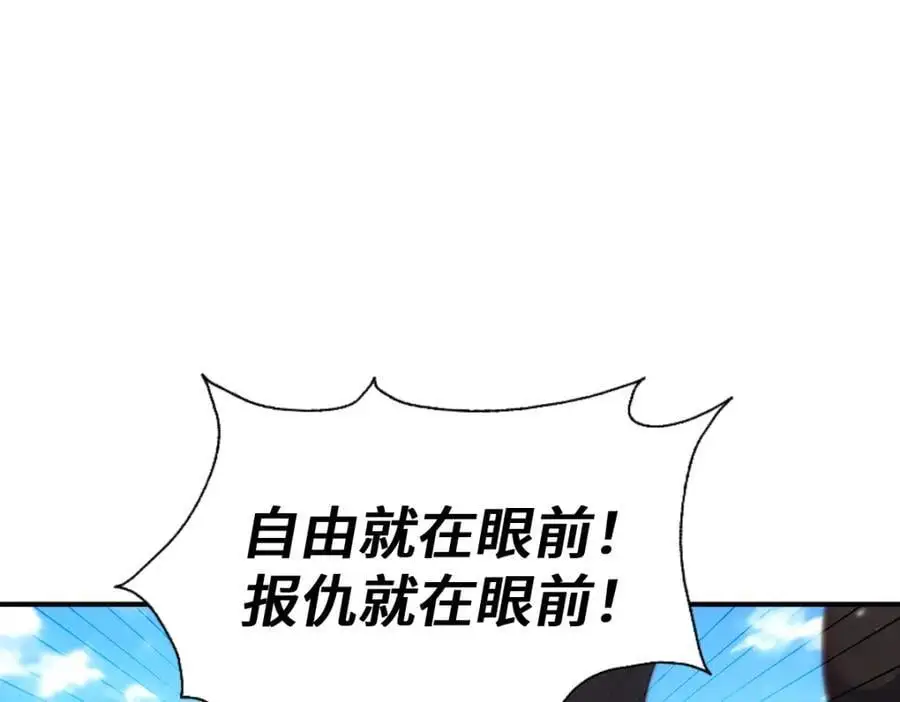 第271话 融 粪之大道 第143页