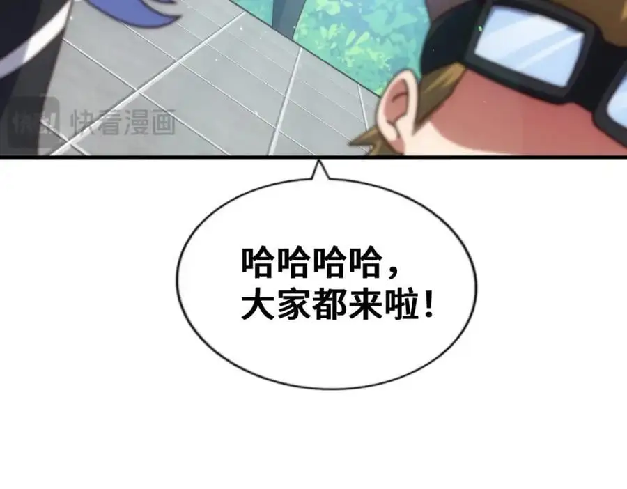 第271话 融 粪之大道 第147页