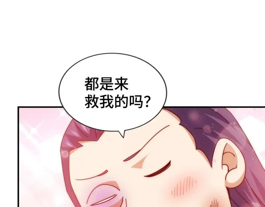 第271话 融 粪之大道 第148页