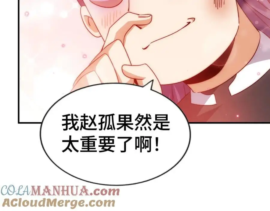 第271话 融 粪之大道 第149页