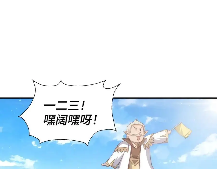 第271话 融 粪之大道 第150页