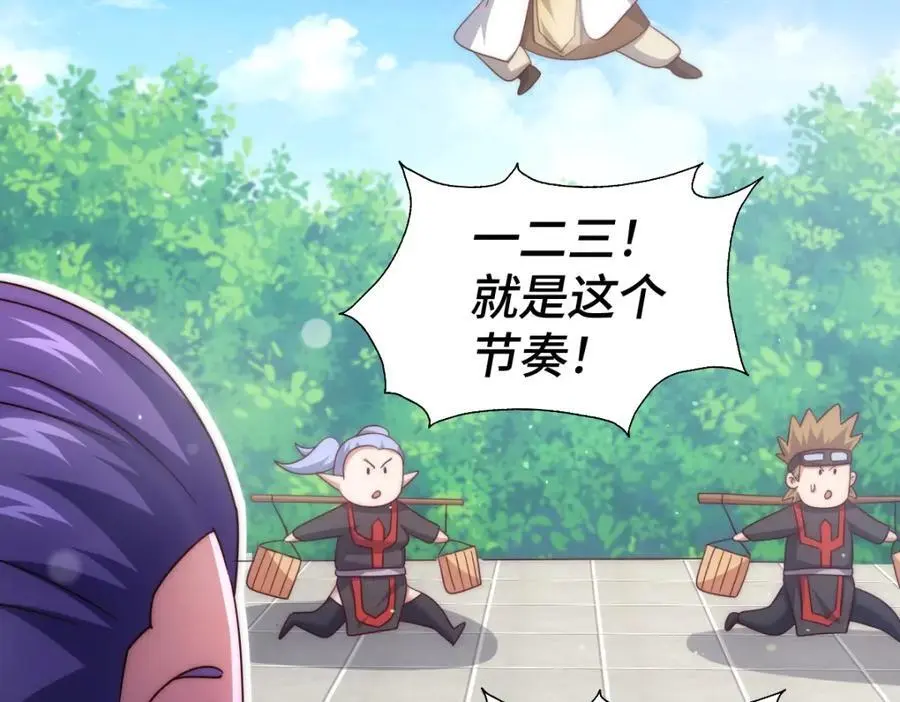 第271话 融 粪之大道 第151页