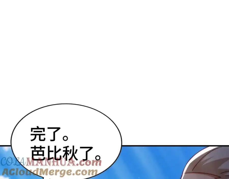 第271话 融 粪之大道 第153页