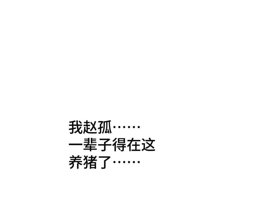 第271话 融 粪之大道 第156页