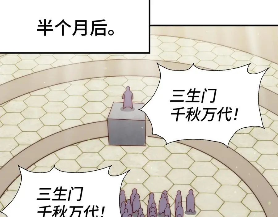 第271话 融 粪之大道 第158页