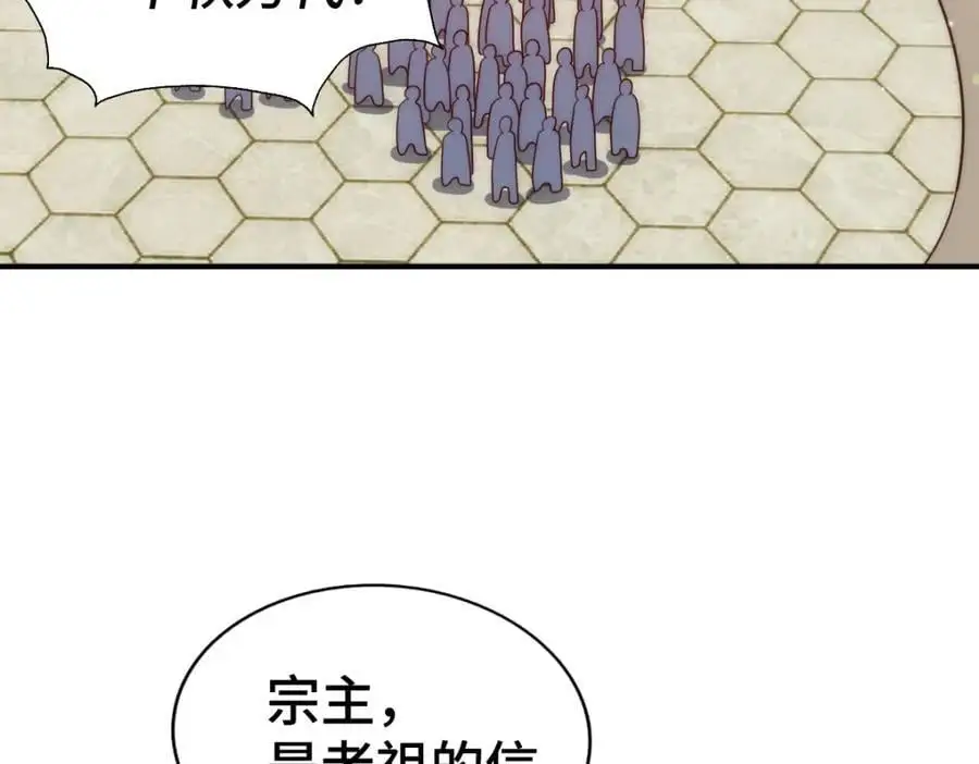 第271话 融 粪之大道 第159页