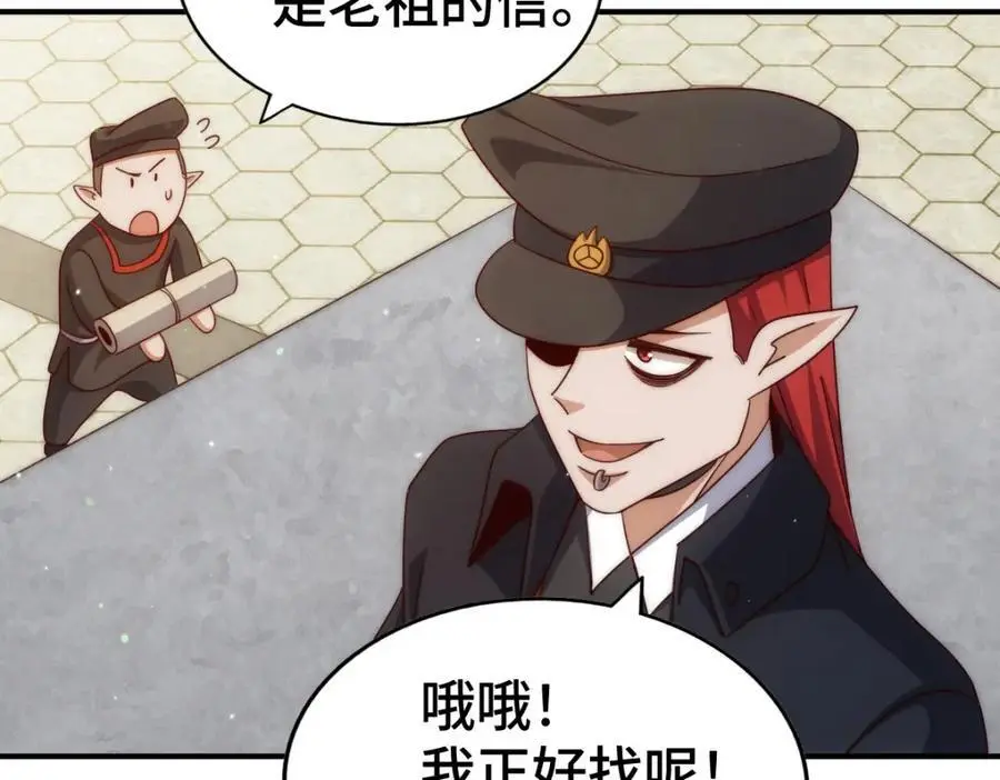 第271话 融 粪之大道 第160页