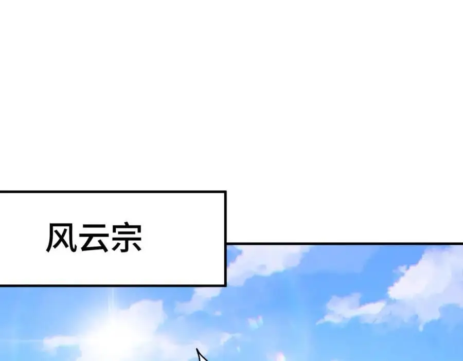 第271话 融 粪之大道 第166页