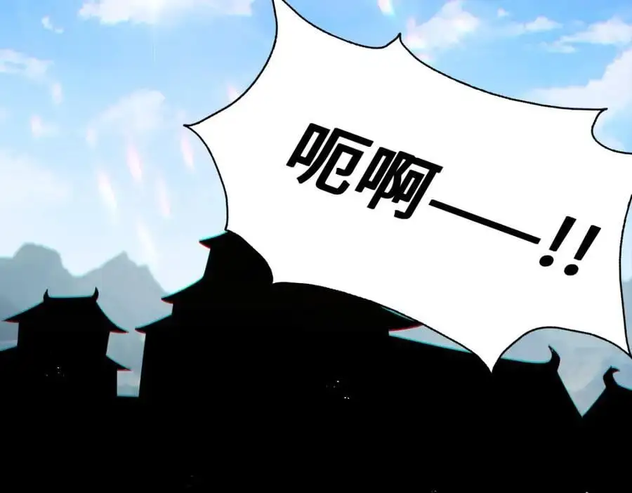 第271话 融 粪之大道 第167页