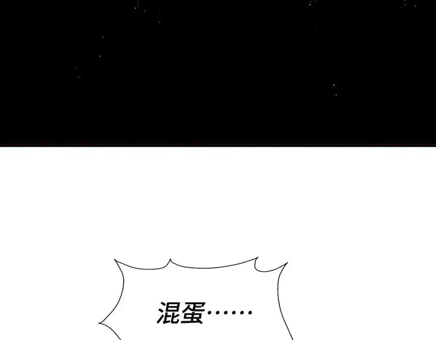 第271话 融 粪之大道 第168页