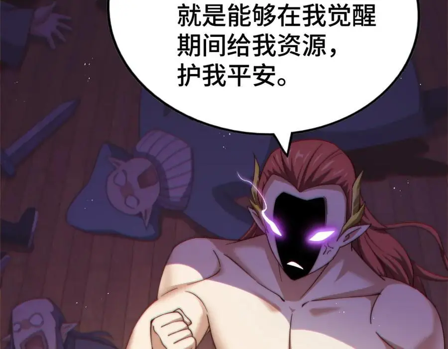 第271话 融 粪之大道 第171页