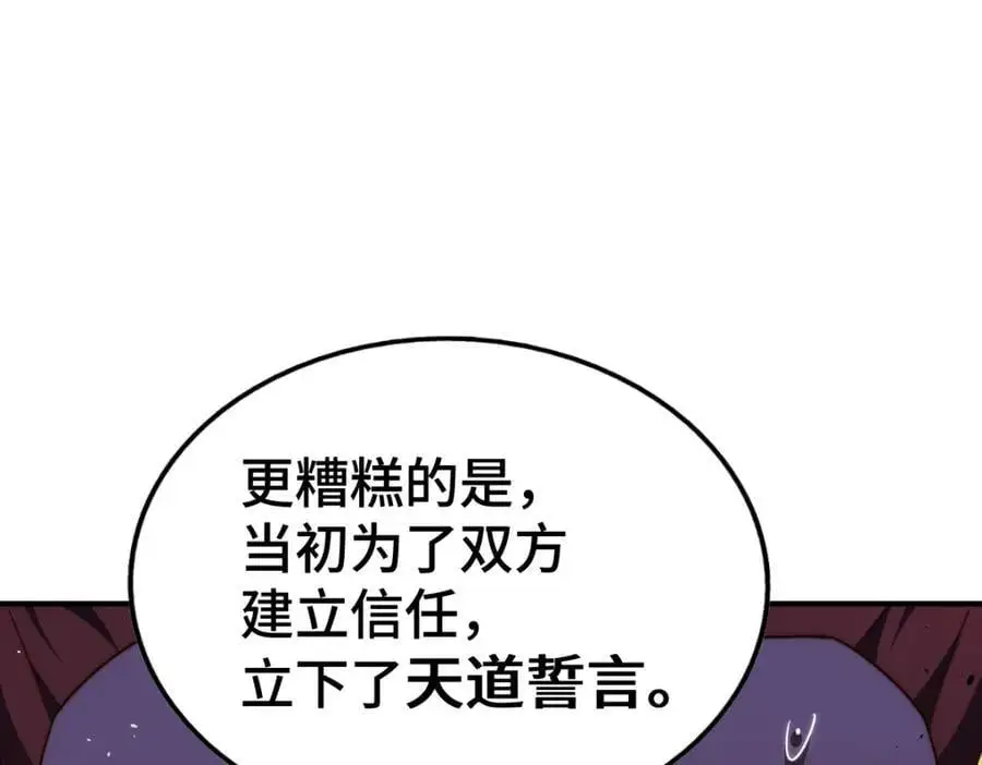 第271话 融 粪之大道 第175页