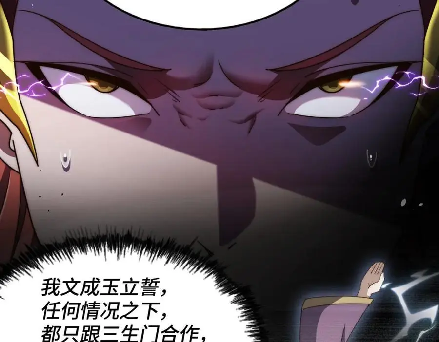 第271话 融 粪之大道 第176页