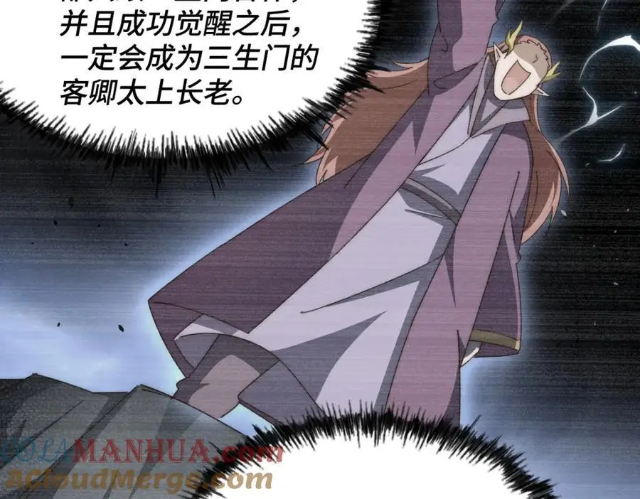第271话 融 粪之大道 第177页